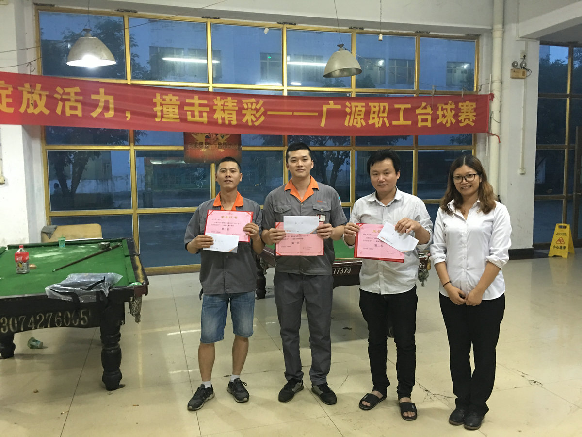 綻放活力，撞擊精彩--廣源職工臺(tái)球賽