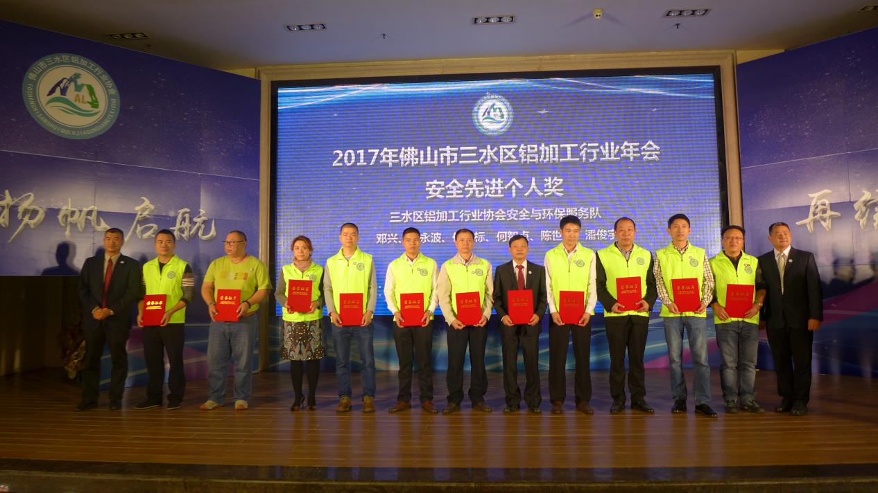 【廣源榮耀】牢記使命，爭先創(chuàng)優(yōu)——廣源鋁業(yè)獲三水鋁協(xié)多項(xiàng)表彰