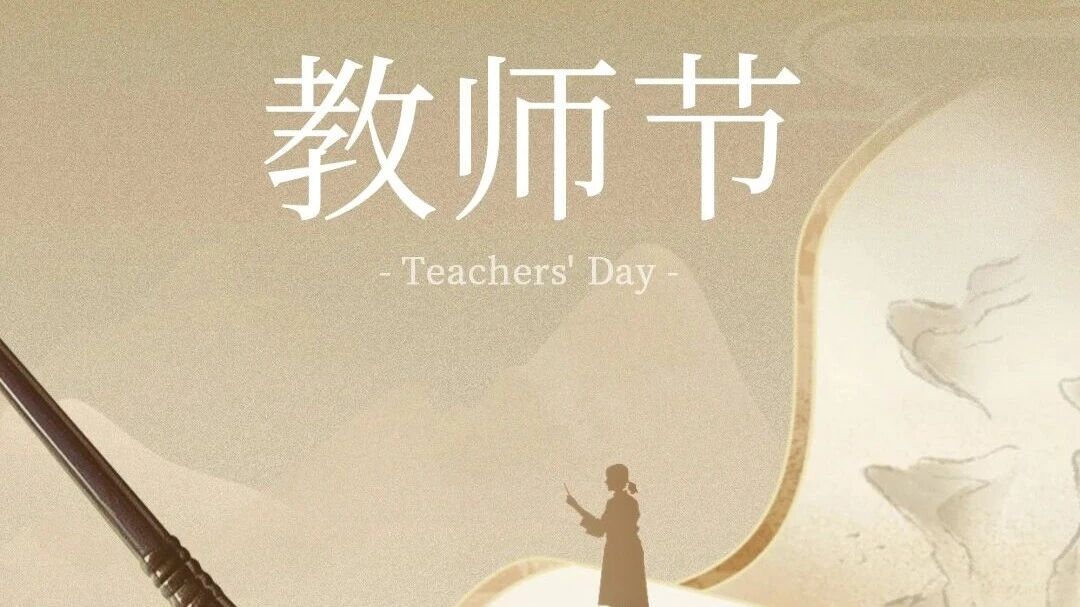 致謝師恩 桃李芬芳  |   廣源鋁業(yè)